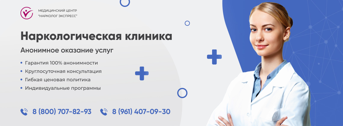 наркологическая-клиника.jpg в Добрянке | Нарколог Экспресс